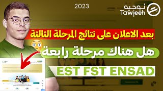 بعد الاعلان على نتائج المرحلة الثالثة EST FST ENSAD هل هناك مرحلة 4 ؟ [upl. by Everest475]