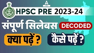 HPSC HCS Prelims Syllabus 202324  Haryana HCS Preparation Strategy  Haryana Adda247 [upl. by Mahda]