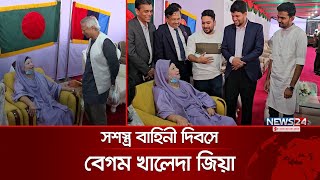 বাসা থেকে সেনাকুঞ্জ যা যা করলেন বেগম খালেদা জিয়া  Khaleda Zia  Dr Yunus  Senakunja  News24 [upl. by Carrington244]