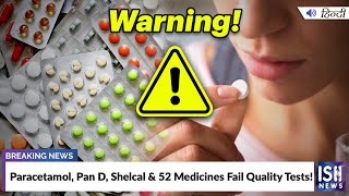 Paracetamol Pan D Shelcal amp 52 Medicines Fail Quality Tests  ISH News [upl. by Seraphina]