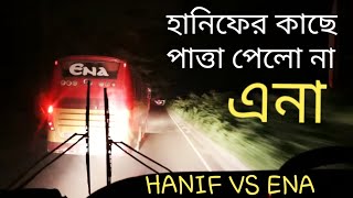 এনা যখন অসহায়😥 হানিফ ও এনা বাসের লড়াই  ENA vs HANIF  Bus race in Bangladesh🙂Thrilling bus driving [upl. by Anwadal]