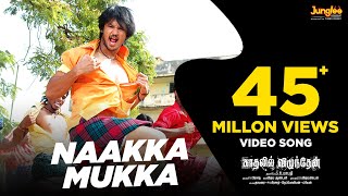 Naakka Mukka  Male Version  Video Song  Vijay Antony  Kaadhalil Vizhunthen  Nakul Sunaina [upl. by Elmo]