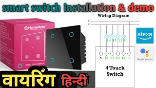 Homemate wifi smart switch installationHomeMate 4 Node smart Switch [upl. by Lorie468]