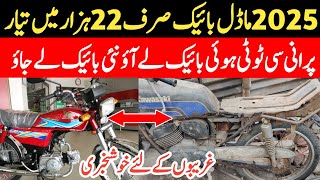 CD 70 Bike Full Conversion To New Model Bike  Bike Conversion  CD 70 Bike Price 2025 [upl. by Elnukeda85]