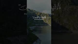 Inal Munafiqeen quran quranurdutranslation quranrecitation viralvideo foryoupage [upl. by Anerok]