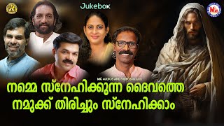 നമ്മെ സ്നേഹിക്കുന്ന ദൈവത്തെ നമുക്ക് തിരിച്ചും സ്നേഹിക്കാം  Kester  KG Markose  Christian jesus [upl. by Eusoj]