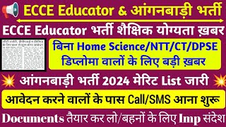 ECCE Educator Vacancy in Up 🔥up anganwadi merit list 2024  anganwadi merit list 2024 ecce2024 [upl. by Belloir499]