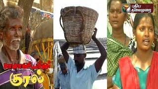 Samaniyarin Kural 14052016 Puthiya Thalaimurai TV [upl. by Hedley]