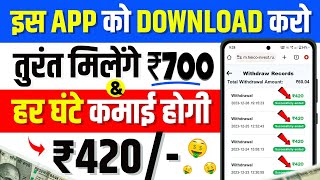 ₹2500Day 💪New Earning App ✅  Paise Kamane Wala App  Online Paise kaise kamaye  Earn money online [upl. by Iren152]