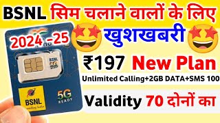 bsnl recharge plan 2024  bsnl sim chalu rakhne ke liye sabse sasta recharge plan ₹197 validity 70 [upl. by Wendolyn]