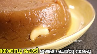 വെറും 15 മിനിറ്റ് മതി ഈ ഹൽവ ഉണ്ടാക്കാൻ  Wheat Halwa  Atta Halwa  Atta Jaggery Halwa Atta Sweet [upl. by Ertsevlis92]