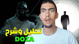 واش pause flow ملحد ؟ شرح طراك la doze من ep 112 الاغنية المحدوفة 😱 [upl. by Areid783]