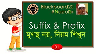 How to use Suffix and Prefix in English Sentences  Bangla Tutorial [upl. by Aivuy]