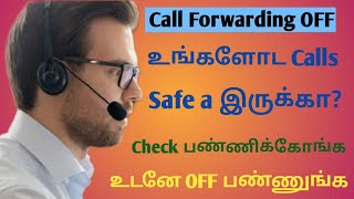 How to deactivate call forwardingcall forwarding off tamilKD TECH [upl. by Ymor]