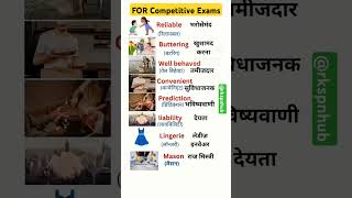 Vocabulary for competitive exams english vocabulary [upl. by Ariamat]