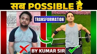 सब Possible है  Transformation By Kumar Sir ias kumarsir kumarsirlive kumaredutainment gym [upl. by Durham]