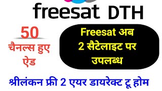 Freesat DTH Channels Available on New Satellite 40e [upl. by Nuhsed]