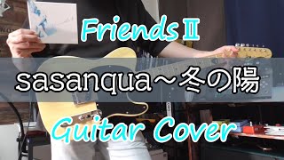 sasanqua冬の陽 GUITAR COVER [upl. by Loretta]