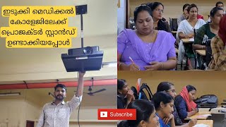 ഇടുക്കി മെഡിക്കൽ കോളേജിലേക്ക് പ്രൊജക്ടർ സ്റ്റാൻഡ് ഉണ്ടാക്കിയപ്പോൾHow To Make DIY projector Stand 🔥 [upl. by Inafets]