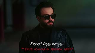 Ernest Ogannesyan  Tekuz ashxarhn indznov anem  2023 [upl. by Marduk]