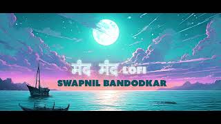 Mand Mand Lofi  Swapnil Bandodkar [upl. by Lillie221]