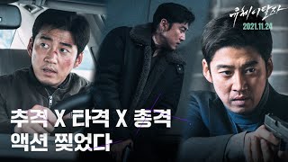 Official 영화 ‘유체이탈자’ 3격 액션 영상 Spritwalker Action Trailer [upl. by Adimra]