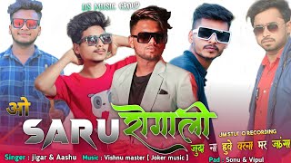 ओ SARU रेगाली॥जुदा ना हुवे वरना मर जावंगा॥ New Aadivasi Timli Song 2023 DS Music [upl. by Ibot]