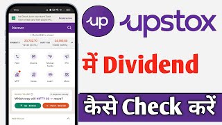 Upstox Me Dividend Kaise Check Kare Upstox Dividend Check [upl. by Assed]