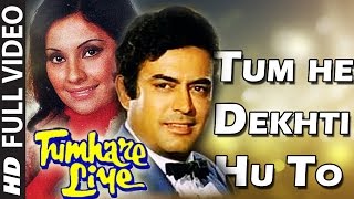 Tum he Dekhti Hu To  Bollywood Song  Tumhare Liye 1978 Sanjeev Kumar Vidya Sinha [upl. by Eedia507]