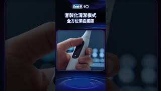 Oral B iO 私人刷牙管家 [upl. by Anderer]