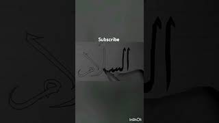 AsSalamArabic calligraphy subscribe assalam letteringtutorial calligraphylettering [upl. by Huberty]