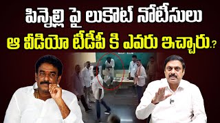 BS Rambabu about Pinnelli Ramakrishna Reddy Issue  Pinnelli Ramakrishna Reddy Latest News [upl. by Angil]