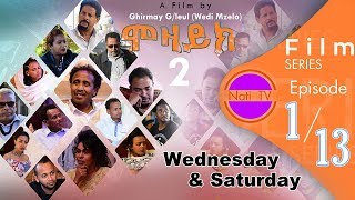 Nati TV  Mosaic ሞዛይክ  New Eritrean Movie Series 2019  S2 EP01 [upl. by Araldo]