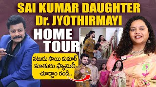 Actor Sai Kumar Daughter Dr Jyothirmayi Home Tour  Way to Sai Kumar Daughter Home sumantvnow [upl. by Sakram]