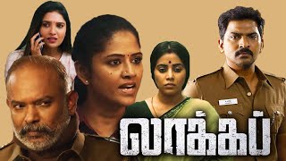 Lockup  Tamil Full movie Review 2020 [upl. by Tiduj158]