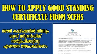 how to apply good standing certificate from Saudi commission  SCFHS [upl. by Velasco673]