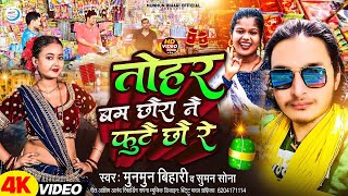 dipawali ke ganadipawali ka ganadiwali ka ganadiwali songदीपावली का गाना 2024dipawali ke geet [upl. by Soule]