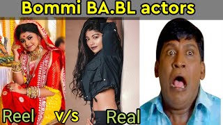 bommi babl serial actors real lifeserial life [upl. by Noval]