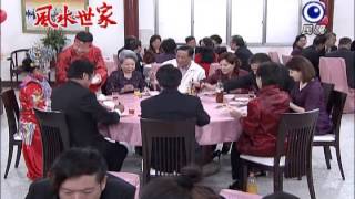 20140228風水世家 Feng Shui Family423 [upl. by Melak]