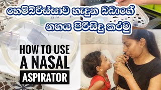 How to use a Nasal Aspirator  සිංහල [upl. by Madelin345]