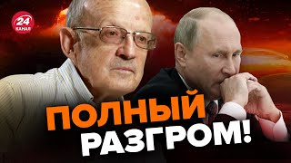 ⚡️Россия капитулирует ПУТИН до смерти напуган  ПИОНТКОВСКИЙ AndreiPiontkovsky [upl. by Llertac]