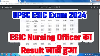 🔴 ESIC Nursing Officer Result 2024 How to Check UPSC ESIC Nursing Officer Result 2024 Download Pdf [upl. by Orvie172]