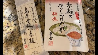 家政男 茅乃舎の素麺 冷やしつけだれ 梅味 [upl. by Eri668]