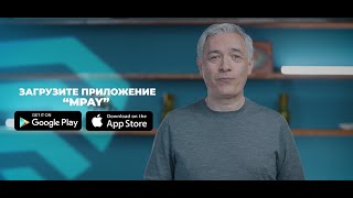 Скачайте «MPAY» и используйте функцию «NFC» для оплаты коммунальных услуг не выходя из дома ✅ [upl. by Cannice]