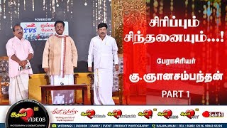 GNANASAMBANDAM SPEECH  Comedy Speech at IMAIYANGALIN SANGAMAM  PART 1 [upl. by Yelsiap462]