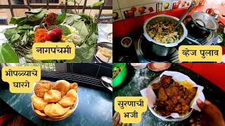 Nagpanchami Vlog  Puri  नागपंचमी  Bhoplyache Gharge  Veg Pulav  Surnachi Bhaji  Marathi Recipe [upl. by Airtemed]