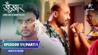 EPISODE11 Part 1  Asli Jaywant  SuperCops Vs Super Villains starbharat [upl. by Mathur467]