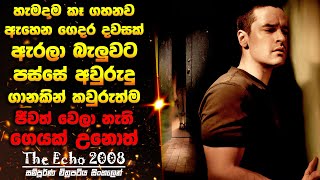 හැමදාම කෑ ගහනව රන්ඩු වෙනව ඇහෙන්නෙ කවුද Review amp Recap by Movie Scope Lk [upl. by Ezarra901]