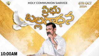 ఆదివరపు ఆరాధన SUNDAY SARVICE  29 SEP 2024 CARMELMINISTRY HYDERABAD live carmelministrieslive [upl. by Ias]