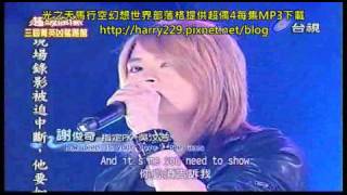 超級偶像4 死鬥 謝俊奇演唱How deep is your loveMP3下載divx [upl. by Eytteb241]